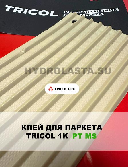 TRICOL