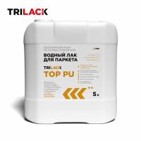 Водный лак для паркета TRILACK TOP PU на основе полиуретана