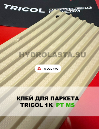 Полиуретановый паркетный клей TRICOL 2K PU PT ECO