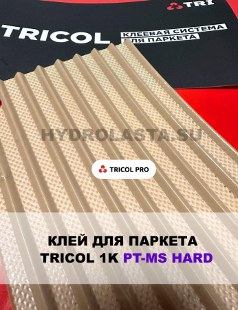 Полиуретановый паркетный клей TRICOL 2K PU PT ECO
