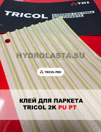 Полиуретановый паркетный клей TRICOL 2K PU PT ECO